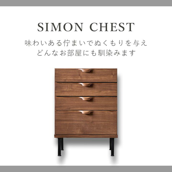 楽天市場】【20日限定！10％OFFクーポン配布中】 チェスト 北欧 完成品 