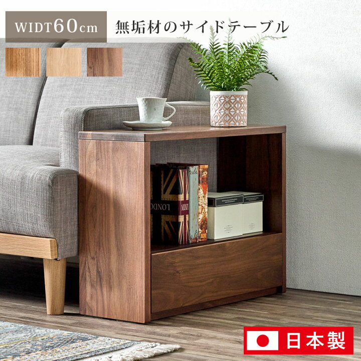 楽天市場】【クーポン利用で10％OFF！】 サイドテーブル サイドラック 