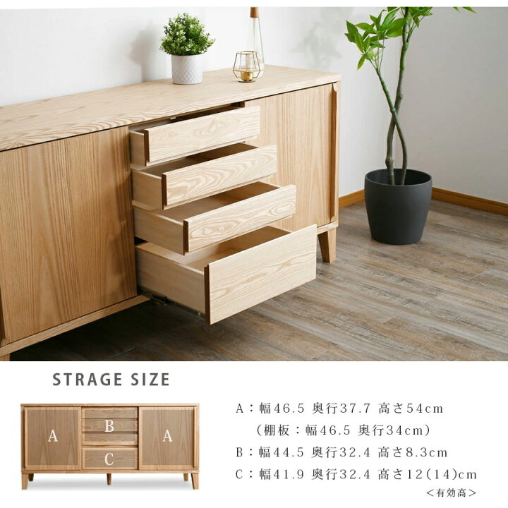 楽天市場】サイドボード 北欧 キャビネット 150cm 日本製 完成品 150 