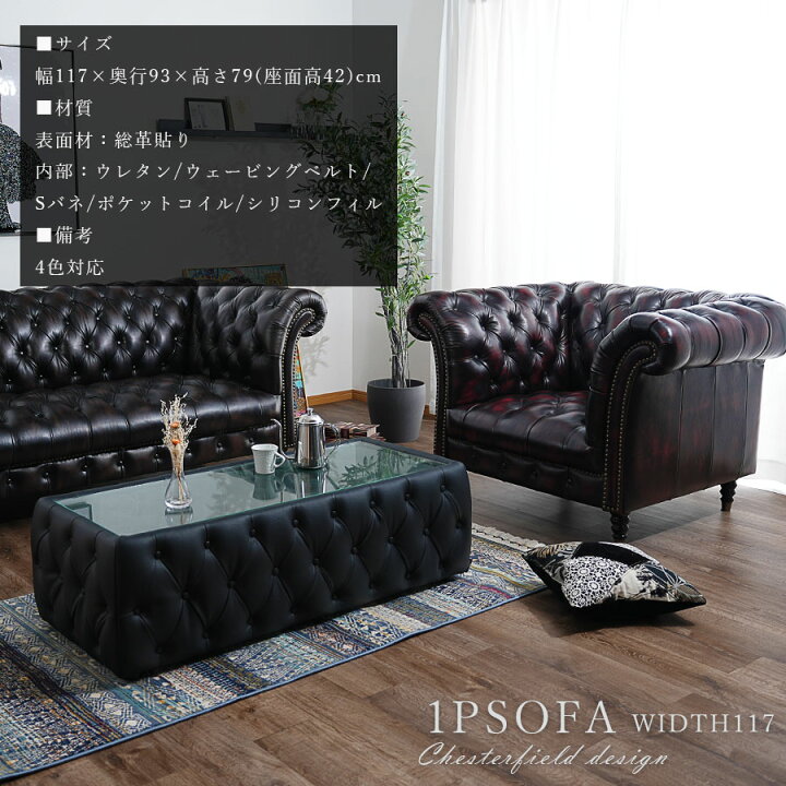 楽天市場】【8％offクーポン配布中】 ソファ ソファー 1Pソファ 1人 