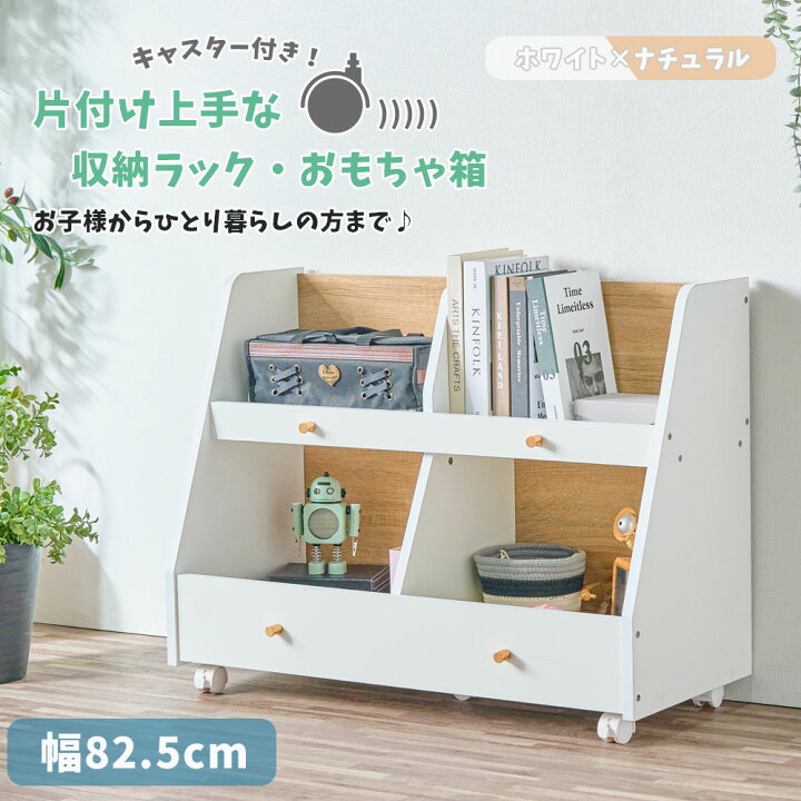 楽天市場】【クーポン利用で10％OFF！】 シェルフ 本棚 キッズ 子供用 