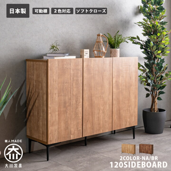楽天市場】【10％OFFクーポン 10日01:59まで】 サイドボード 
