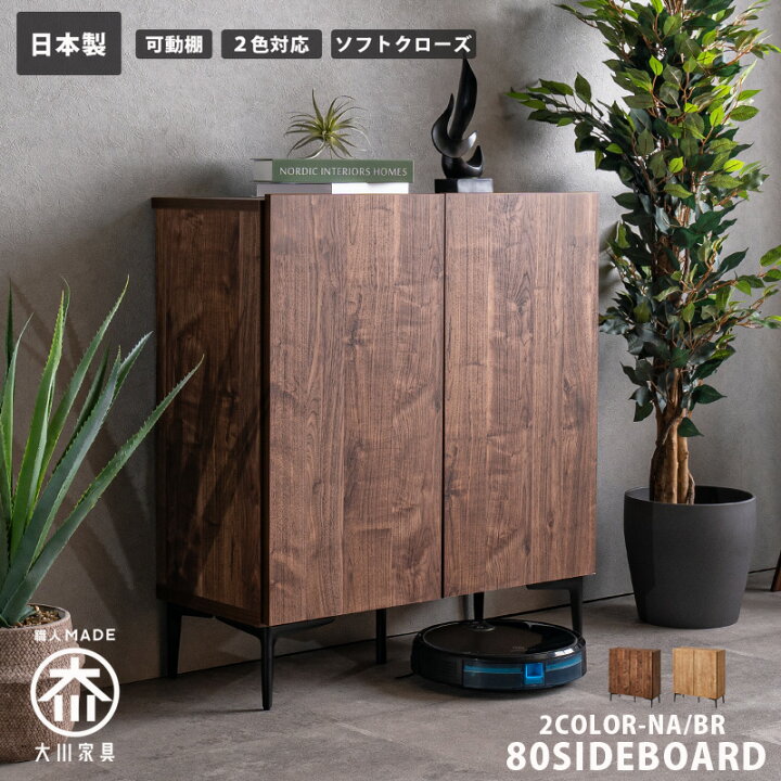 楽天市場】【20日限定！10％OFFクーポン配布中】 サイドボード 