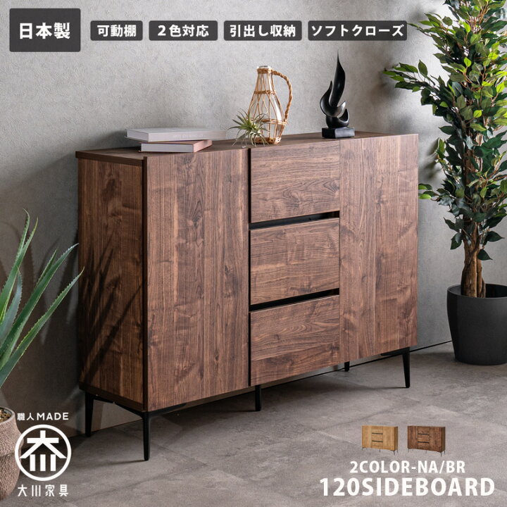 楽天市場】【10％OFFクーポン 10日01:59まで】 サイドボード おしゃれ 