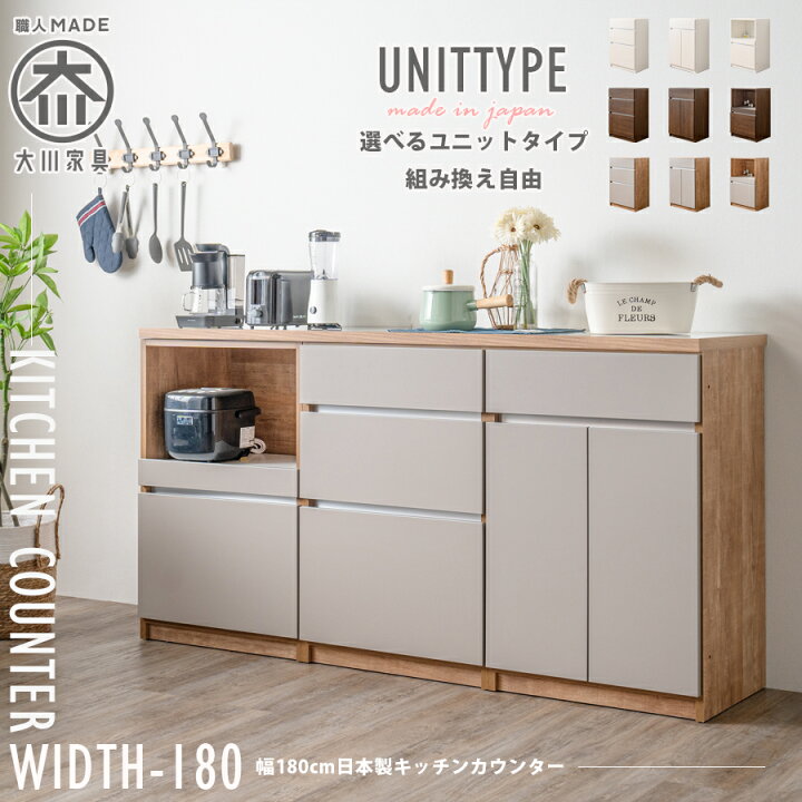 楽天市場】15%offクーポン配布中 キッチンカウンター おしゃれ 日本製 