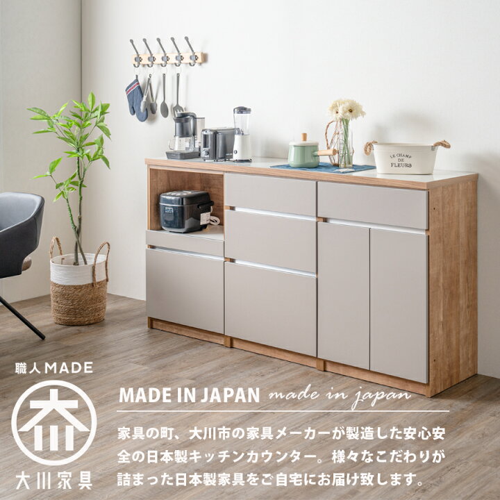 楽天市場】キッチンカウンター おしゃれ 日本製 完成品 幅180cm レンジ 