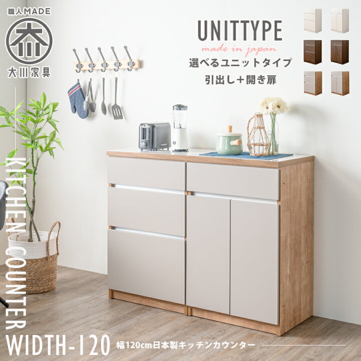 楽天市場】キッチンカウンター おしゃれ 日本製 完成品 幅120cm レンジ 