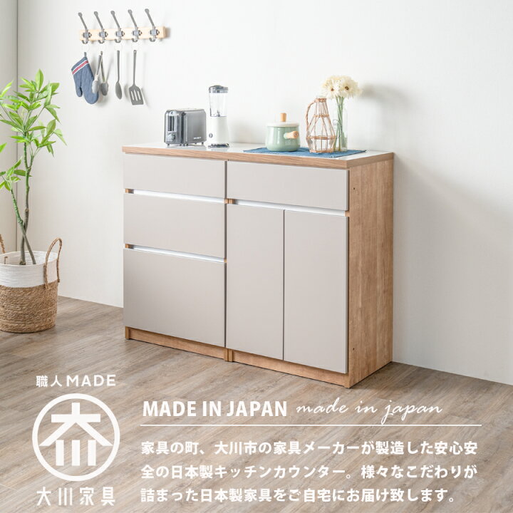 楽天市場】キッチンカウンター おしゃれ 日本製 完成品 幅120cm レンジ 