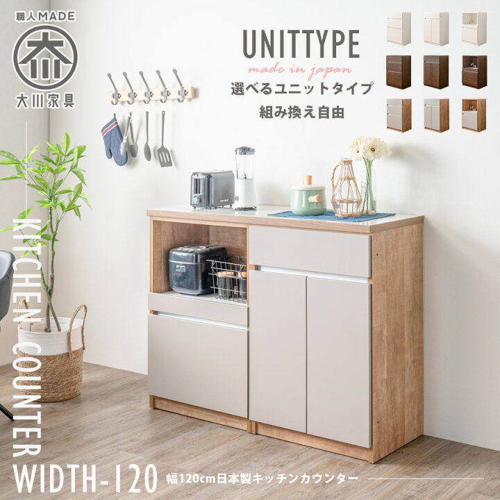 楽天市場】8%offクーポン配布中 キッチンカウンター おしゃれ 日本製 