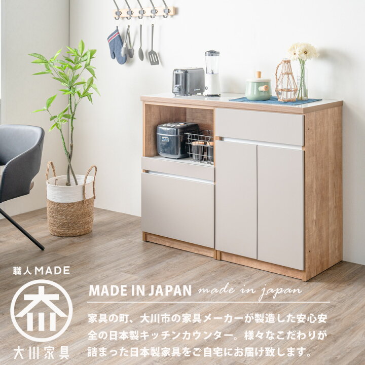 楽天市場】キッチンカウンター おしゃれ 日本製 完成品 幅120cm レンジ 
