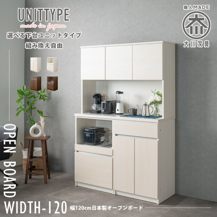北欧風 レンジボード 幅80×奥44×高183.5cm 食器棚 キッチンボード 