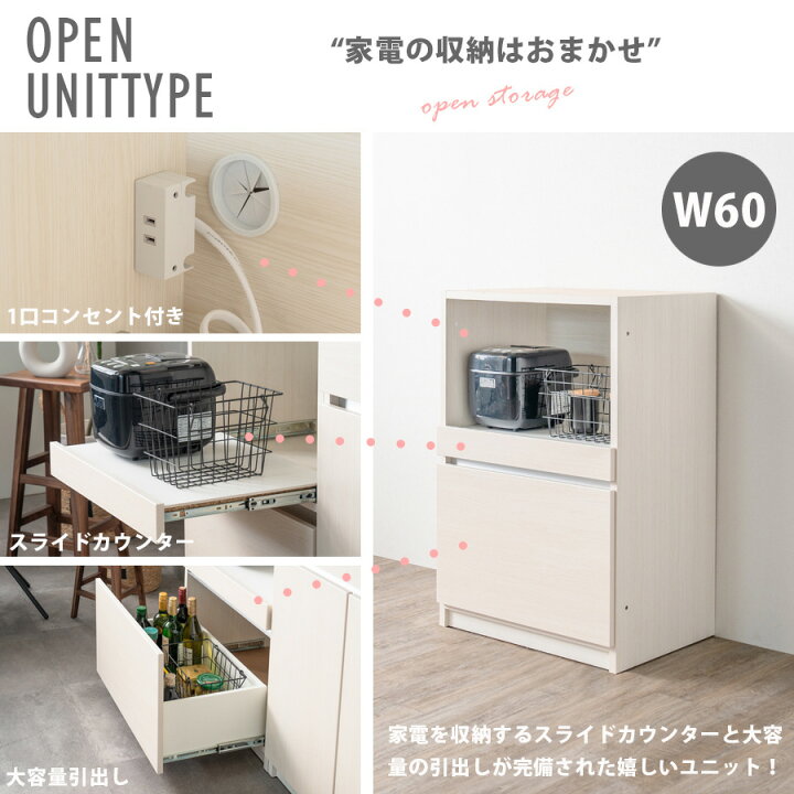 楽天市場】キッチンボード おしゃれ 食器棚 オープンボード 日本製 