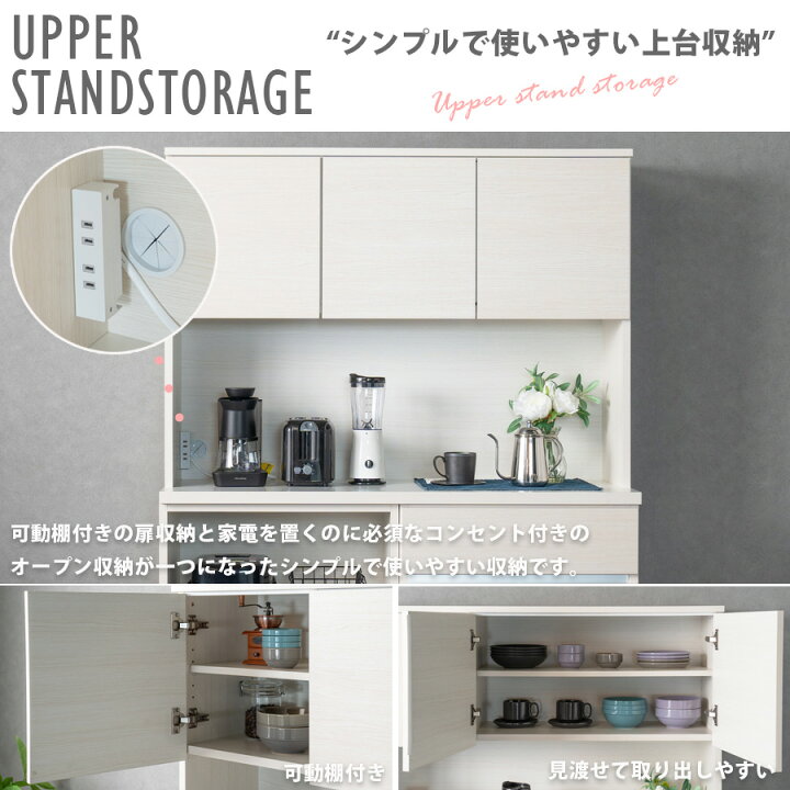楽天市場】キッチンボード おしゃれ 食器棚 オープンボード 日本製 