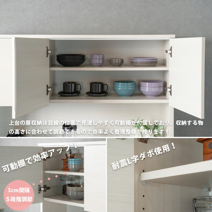楽天市場】キッチンボード おしゃれ 食器棚 オープンボード 日本製 