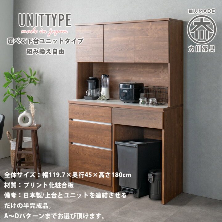 楽天市場】キッチンボード おしゃれ 食器棚 オープンボード 日本製 