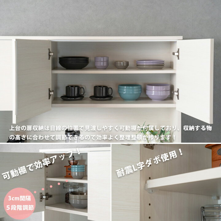 楽天市場】キッチンボード おしゃれ 食器棚 オープンボード 日本製 