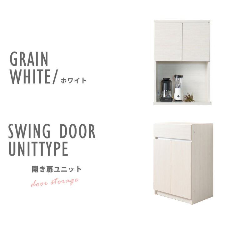楽天市場】キッチンボード おしゃれ 食器棚 オープンボード 日本製 