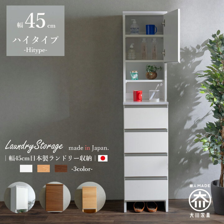 楽天市場】ランドリーチェスト ランドリー収納 幅45 隙間収納 隙間 