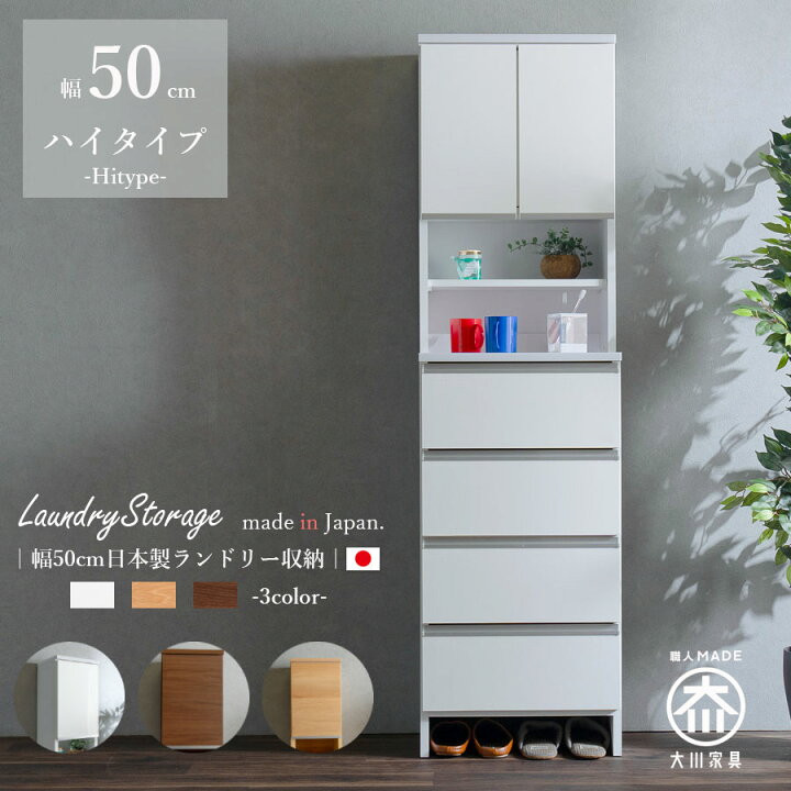 楽天市場】5%クーポン配布中 ランドリーチェスト ランドリー収納 幅50  
