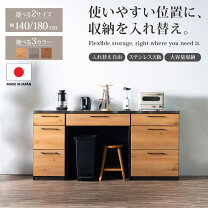 楽天市場】カップボード（素材（インテリア）金属）の通販
