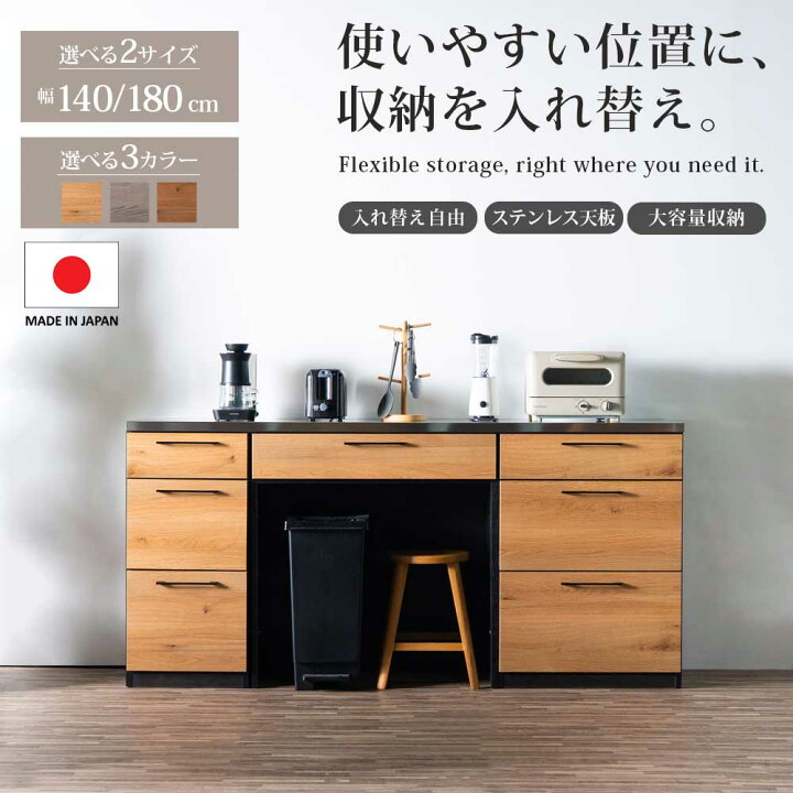 楽天市場】キッチンカウンター テーブル 引き出し 食器棚 ロータイプ 