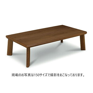 こたつ 4人用 長方形 リビングこたつ こたつダイニング シンプル おしゃれ かわいい 継脚付き 幅150 奥行85 高さ36.5/40.5 コタツテーブル ヒーター付 ダイニングテーブル 家族団らん ファミリー