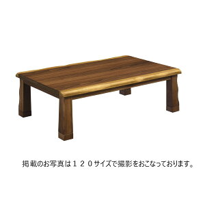 こたつ 4人用 長方形 こたつダイニング 幅135 奥行85 高さ36/41 コタツテーブル ヒーター付 ダイニングテーブル