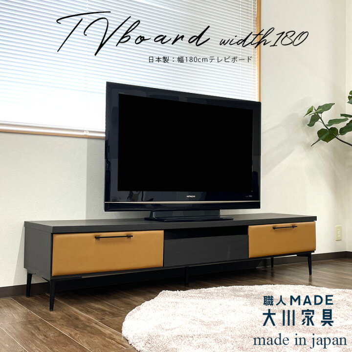 楽天市場】【10％OFFクーポン 1日23:59まで】 テレビボード 180 180cm 