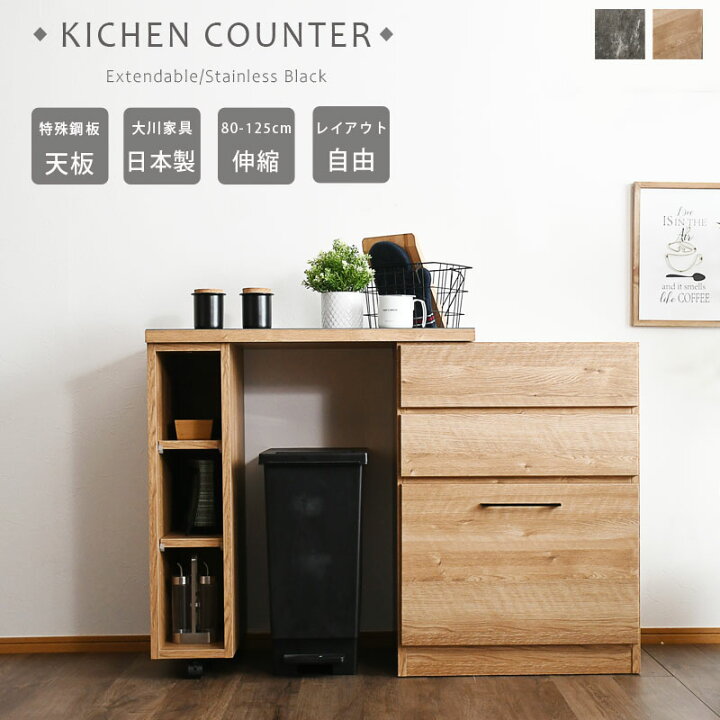 伸長式カウンター59,800円ヲ24800円