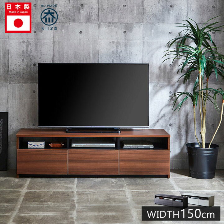 楽天市場】10%offクーポン配布中 テレビボード 日本製 テレビ台  