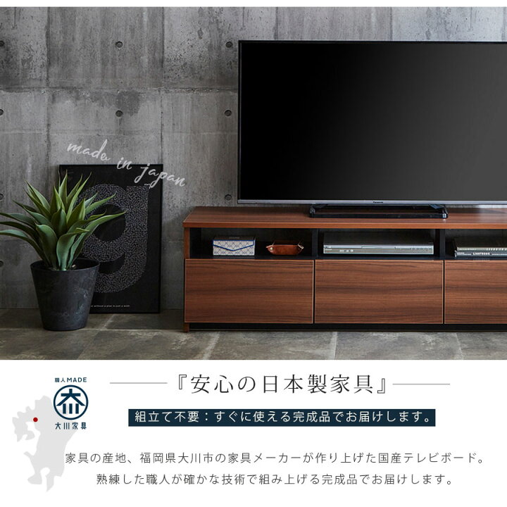 楽天市場】テレビボード 150 おしゃれ 日本製 テレビ台 幅 ローボード 