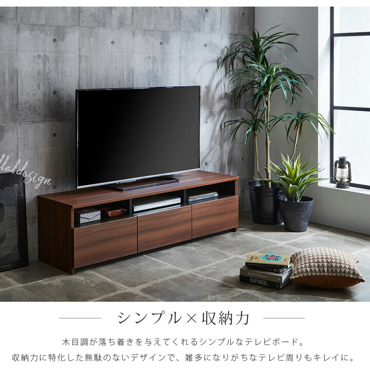 楽天市場】テレビボード 150 おしゃれ 日本製 テレビ台 幅 ローボード 