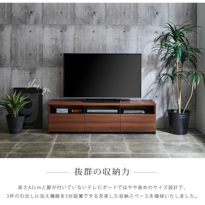 楽天市場】テレビボード 150 おしゃれ 日本製 テレビ台 幅 ローボード 