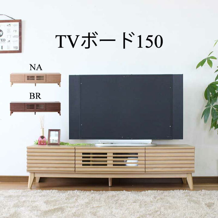 楽天市場】【10％OFFクーポン 10日01:59まで】 テレビ台 テレビボード 