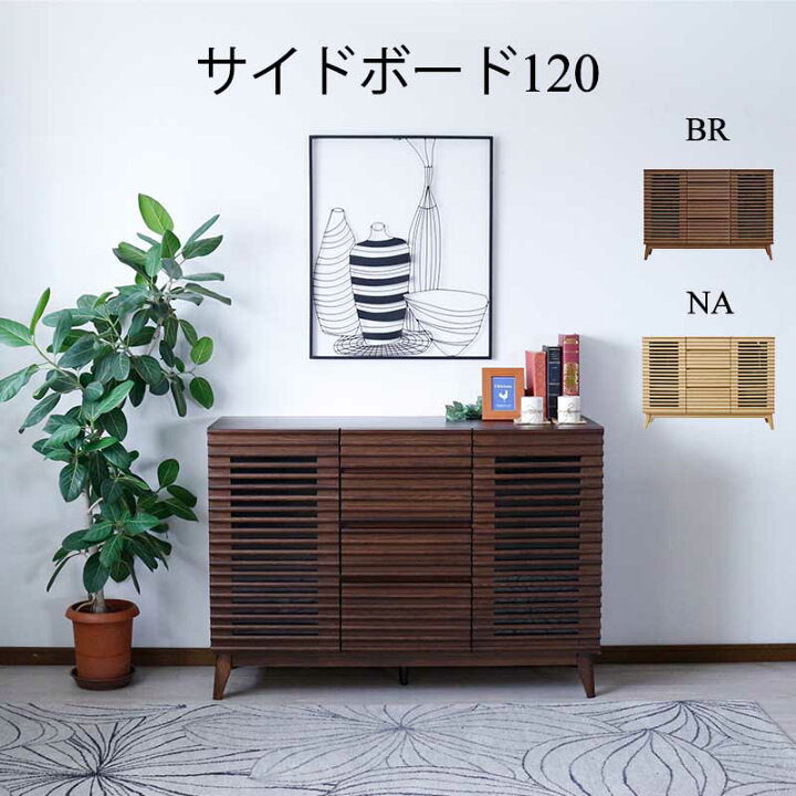 楽天市場】サイドボード キャビネット ロータイプ 北欧 ウォールナット 