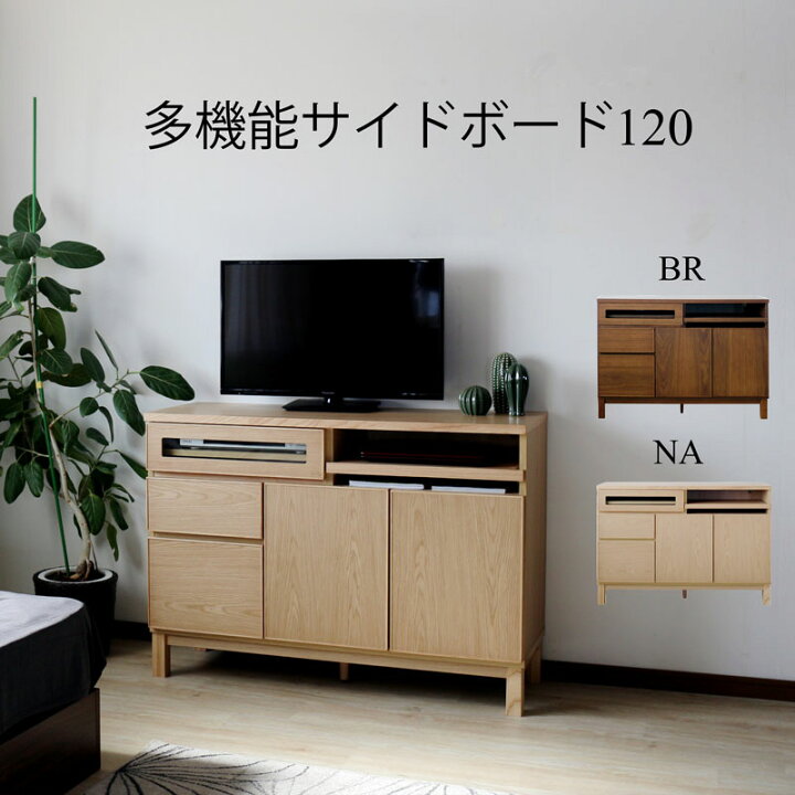 楽天市場】サイドボード キャビネット 多機能 パソコン ロータイプ 