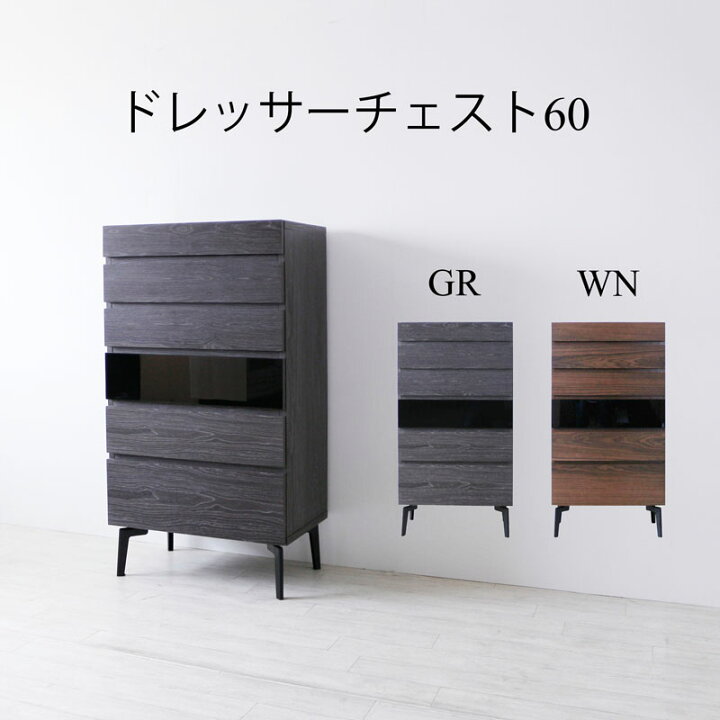 楽天市場】【10％OFFクーポン 10日01:59まで】 チェスト ドレッサー 