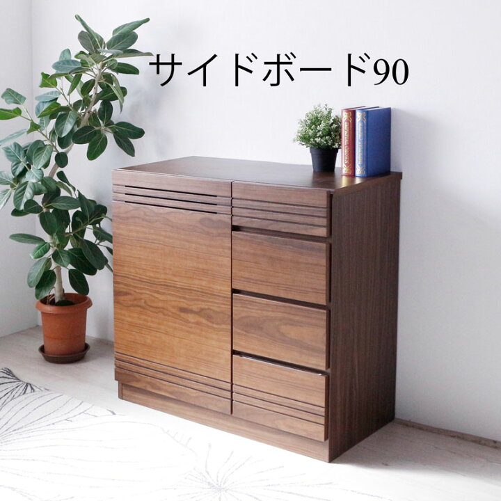 楽天市場】サイドボード キャビネット ロータイプ 北欧 ウォールナット 