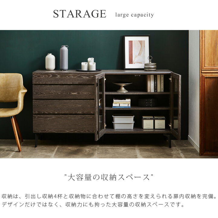 楽天市場】サイドボード キャビネット テレビ台 おしゃれ 幅160cm 可動 