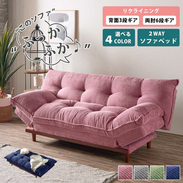 楽天市場】【10％OFFクーポン 10日01:59まで】 ソファベッド ソファー 