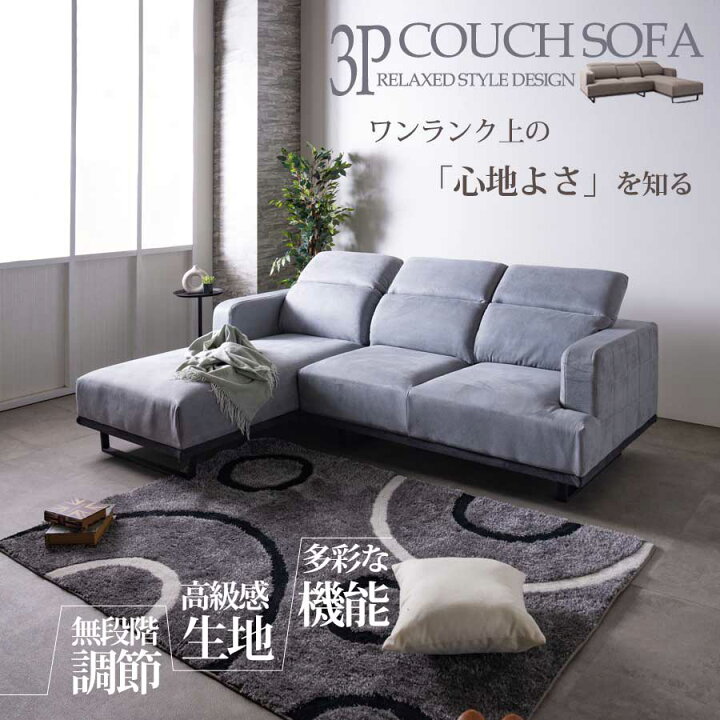 楽天市場】【10％OFFクーポン 10日01:59まで】 ソファー カウチ 