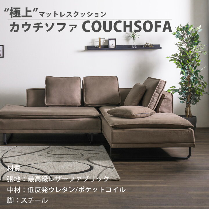 楽天市場】【10％OFFクーポン 10日01:59まで】 カウチソファ ソファー 