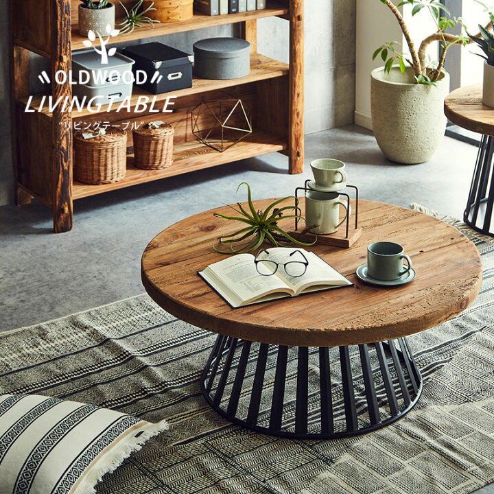 楽天市場】10%offクーポン配布中 テーブル リビングテーブル センター  