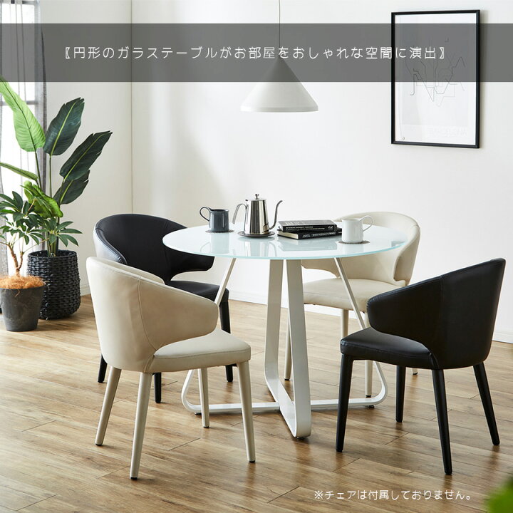 楽天市場】テーブル ダイニング ガラス ラウンドテーブル 円形 