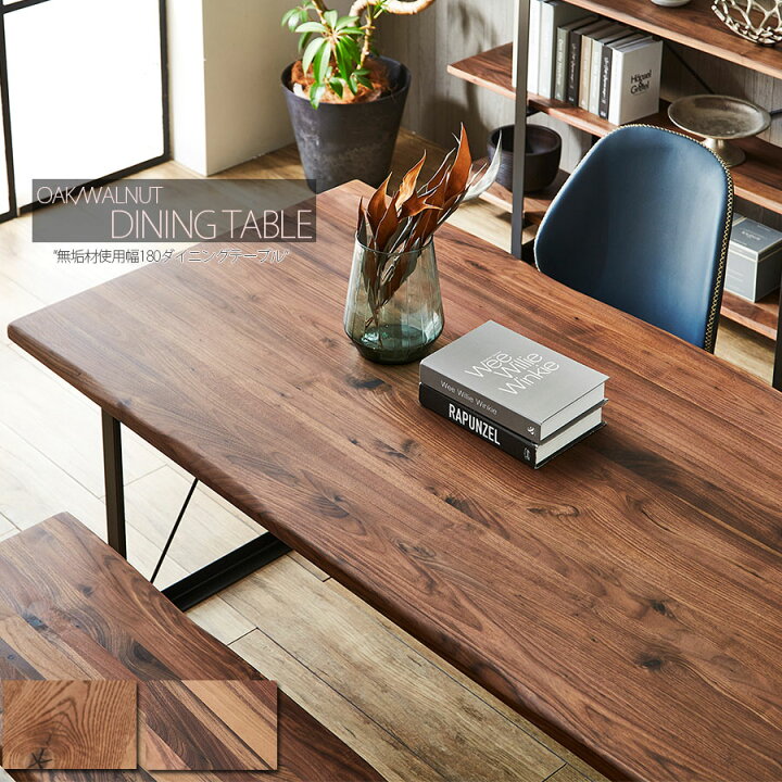 楽天市場】5%offクーポン配布中 テーブル ダイニングテーブル 木製  