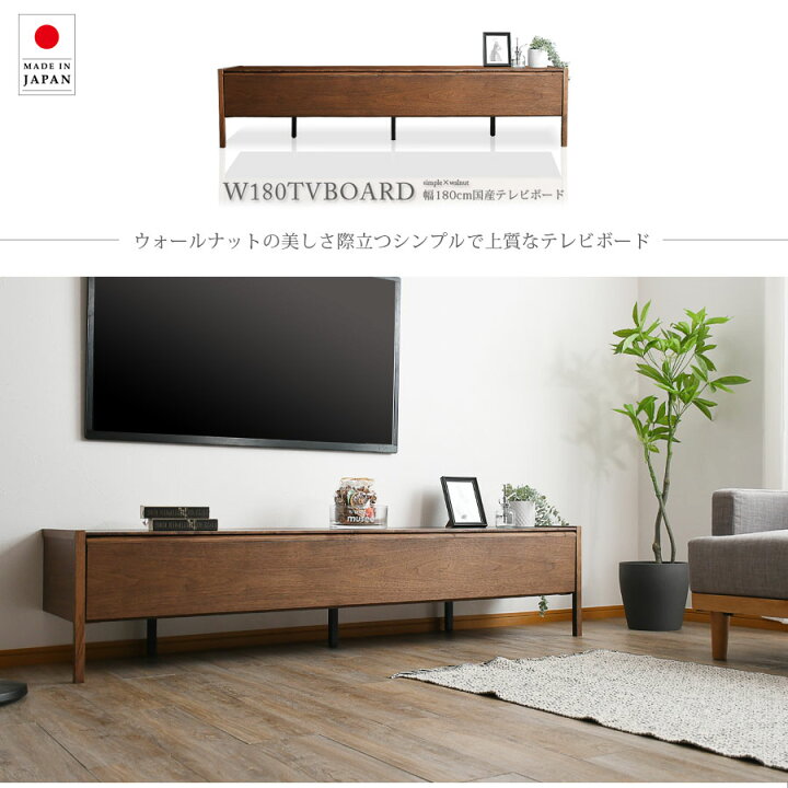 テレビボード テレビ台 180cm 鹿児島直接OK