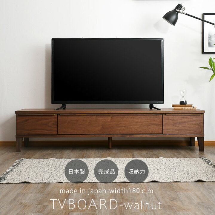 楽天市場】テレビボード 180 ウォールナット 大川家具 テレビ台 