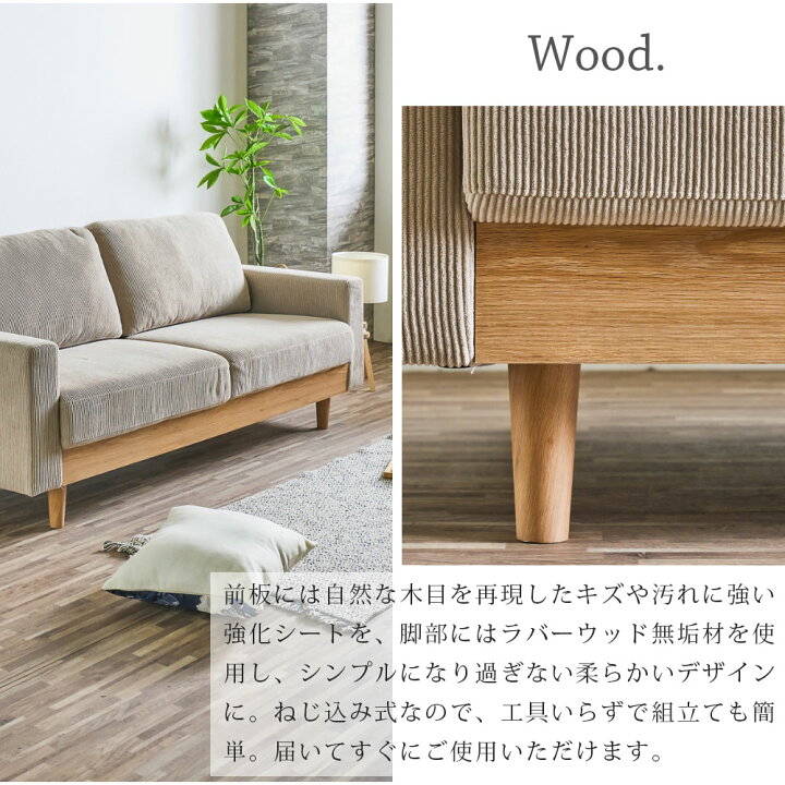 楽天市場】ソファ コーデュロイ 3人掛け ソファー 3Pソファ 幅180 