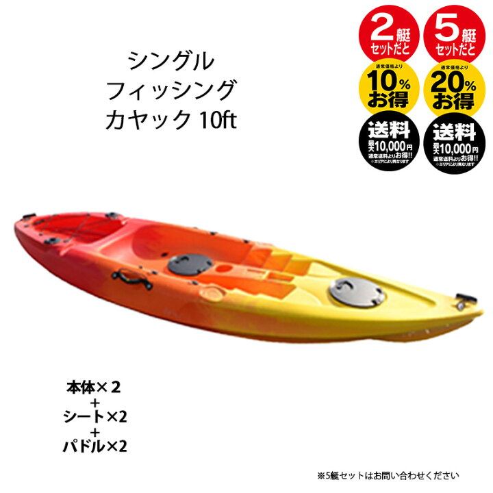 楽天市場】【2艇セット+パドル×2+シート×2】＼ご自宅まで配送可 