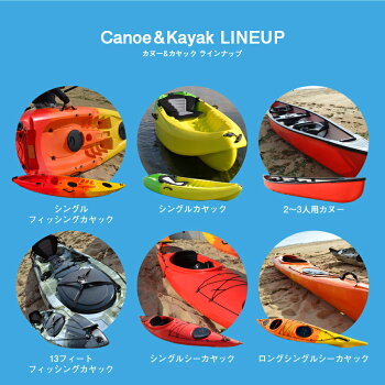 canoe&kayakLINEUP